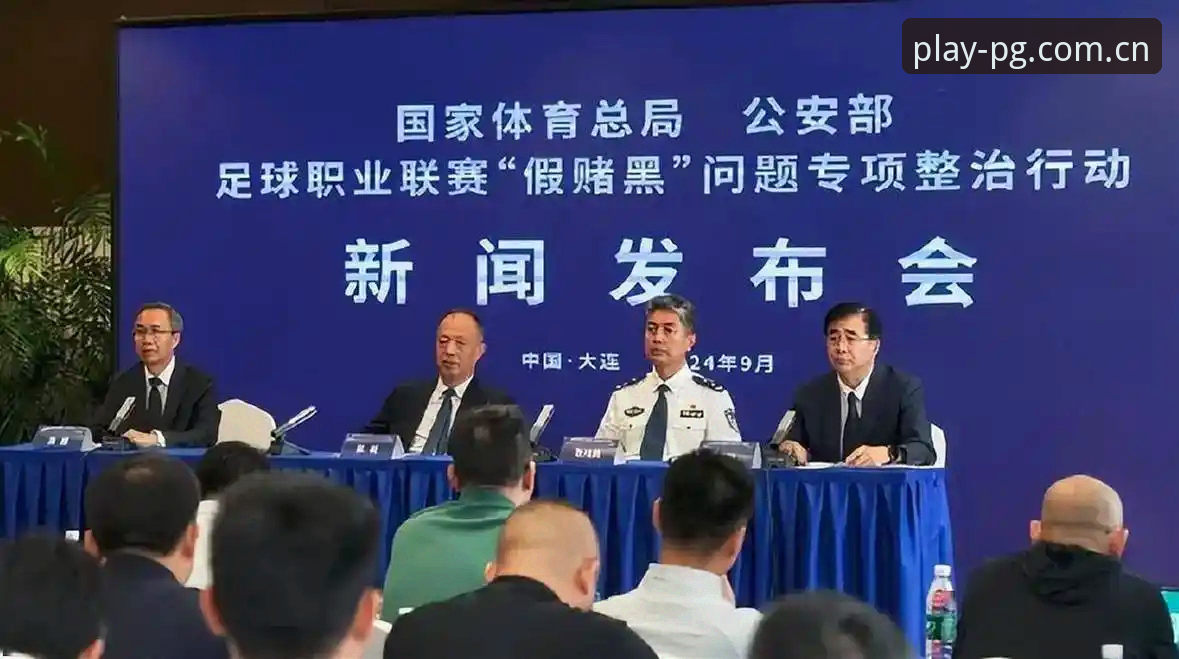 PG电子最新版地址 揭秘足协第三批禁足令:65人名单背后的足球腐败真相