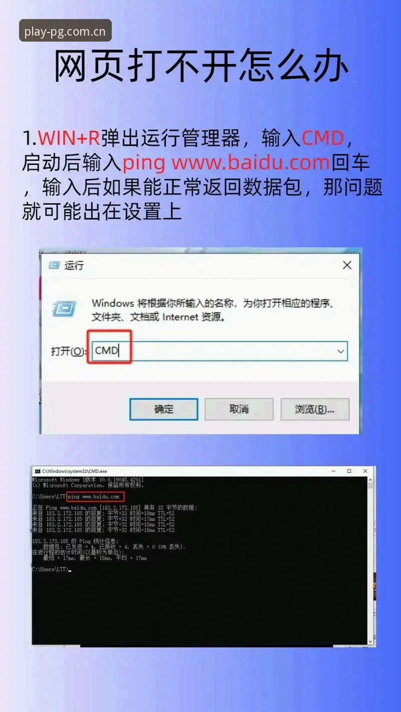 pg电子官网打不开安装失败 pg电子平台安装失败与官网打不开问题详解